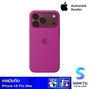 Apple เคสซิลิโคนพร้อม MagSafe สำหรับ iPhone 18 Pro Max - สีมาเจนต้า