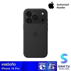 Apple เคสซิลิโคนพร้อม MagSafe สำหรับ iPhone 18 Pro - สีดำ