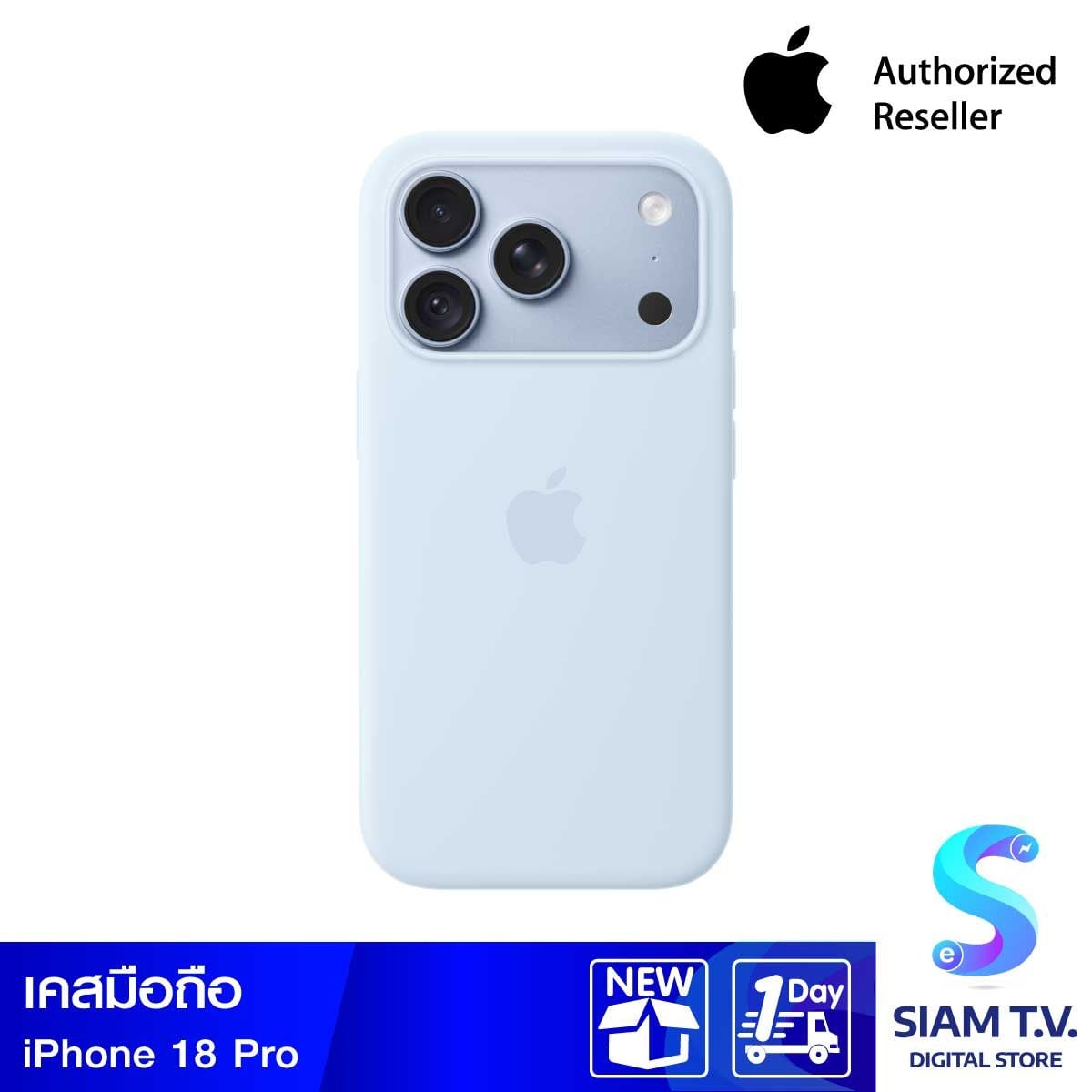 Apple เคสซิลิโคนพร้อม MagSafe สำหรับ iPhone 18 Pro - สีคริสป์บลู