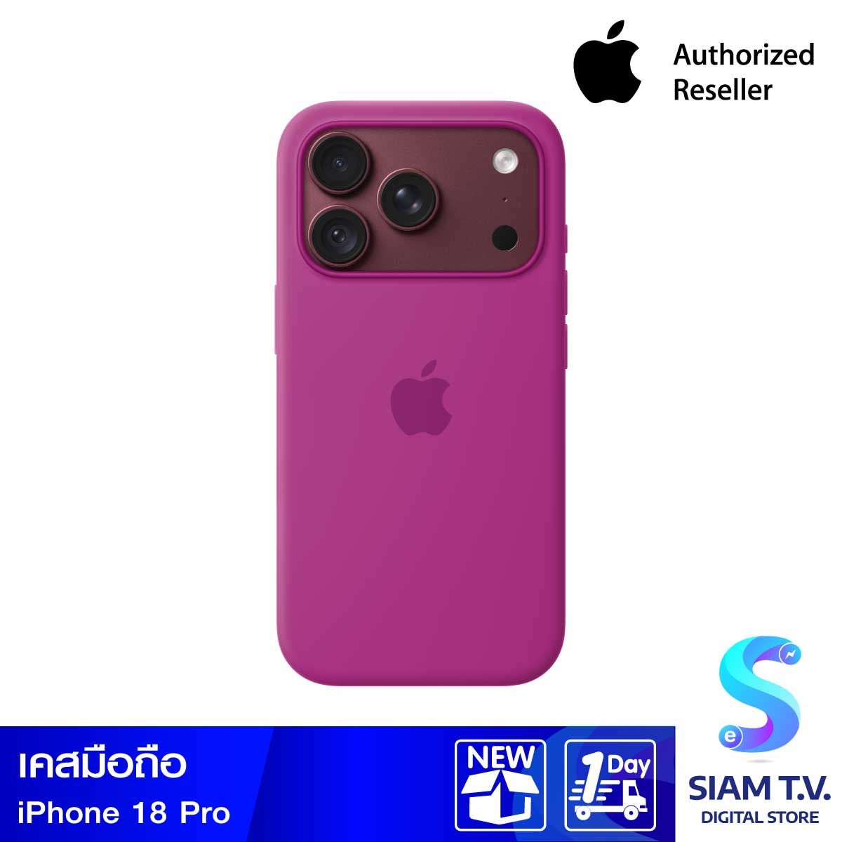 Apple เคสซิลิโคนพร้อม MagSafe สำหรับ iPhone 18 Pro - สีมาเจนต้า