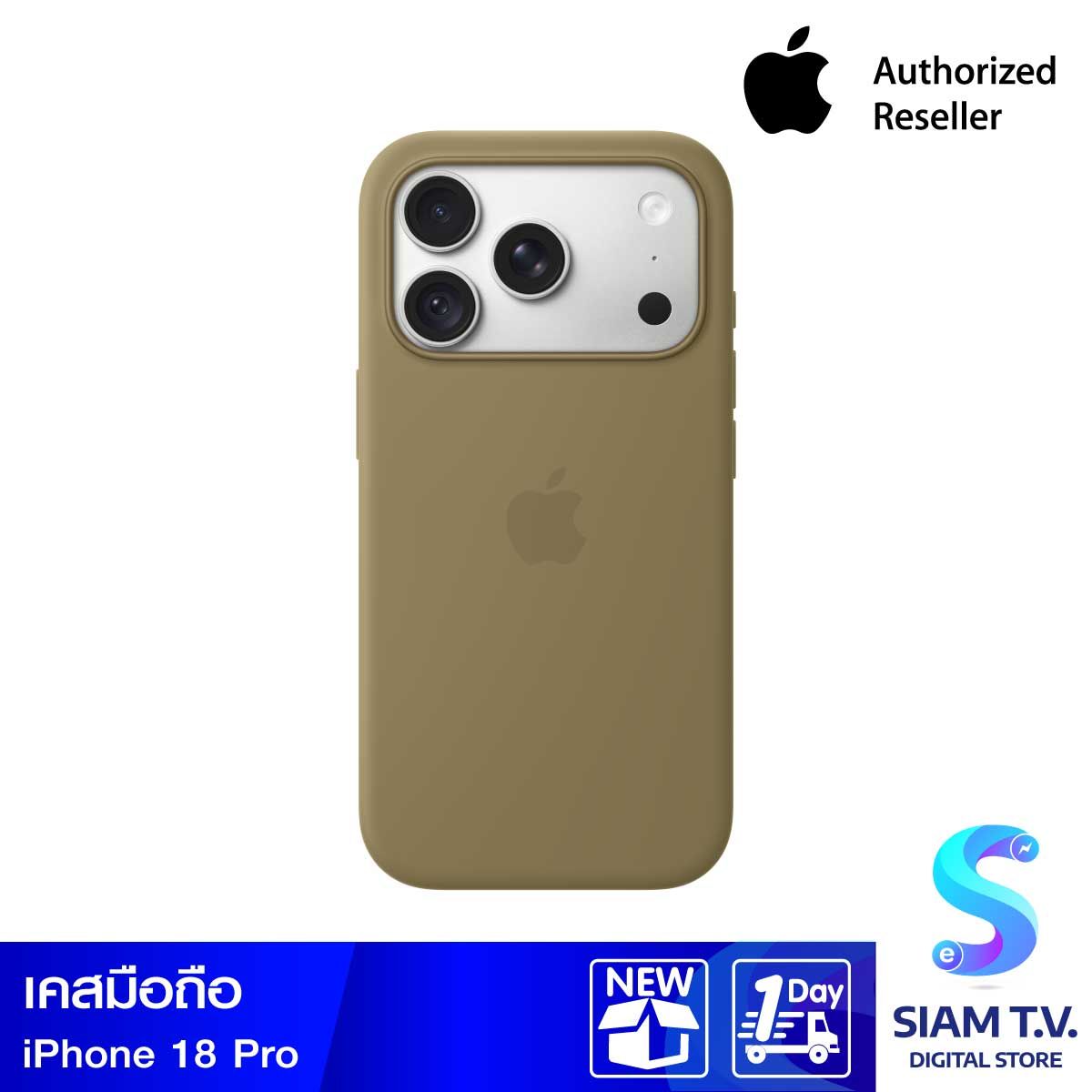 Apple เคสซิลิโคนพร้อม MagSafe สำหรับ iPhone 18 Pro - สีเขียวมะกอก
