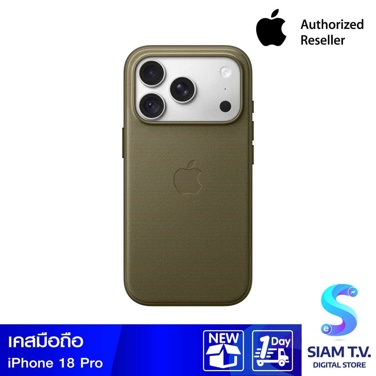 Apple เคสผ้า TechWoven พร้อม MagSafe สำหรับ iPhone 18 Pro - สีเขียวมะกอก