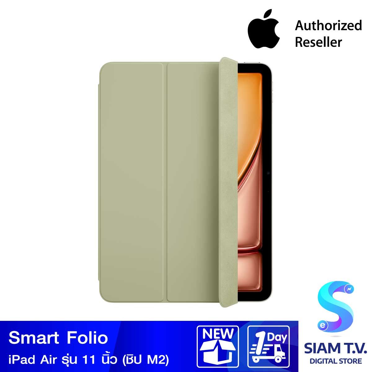 Apple Smart Folio สำหรับ iPad Air รุ่น 11 นิ้ว (ชิป M2) - สีเขียวเสจ