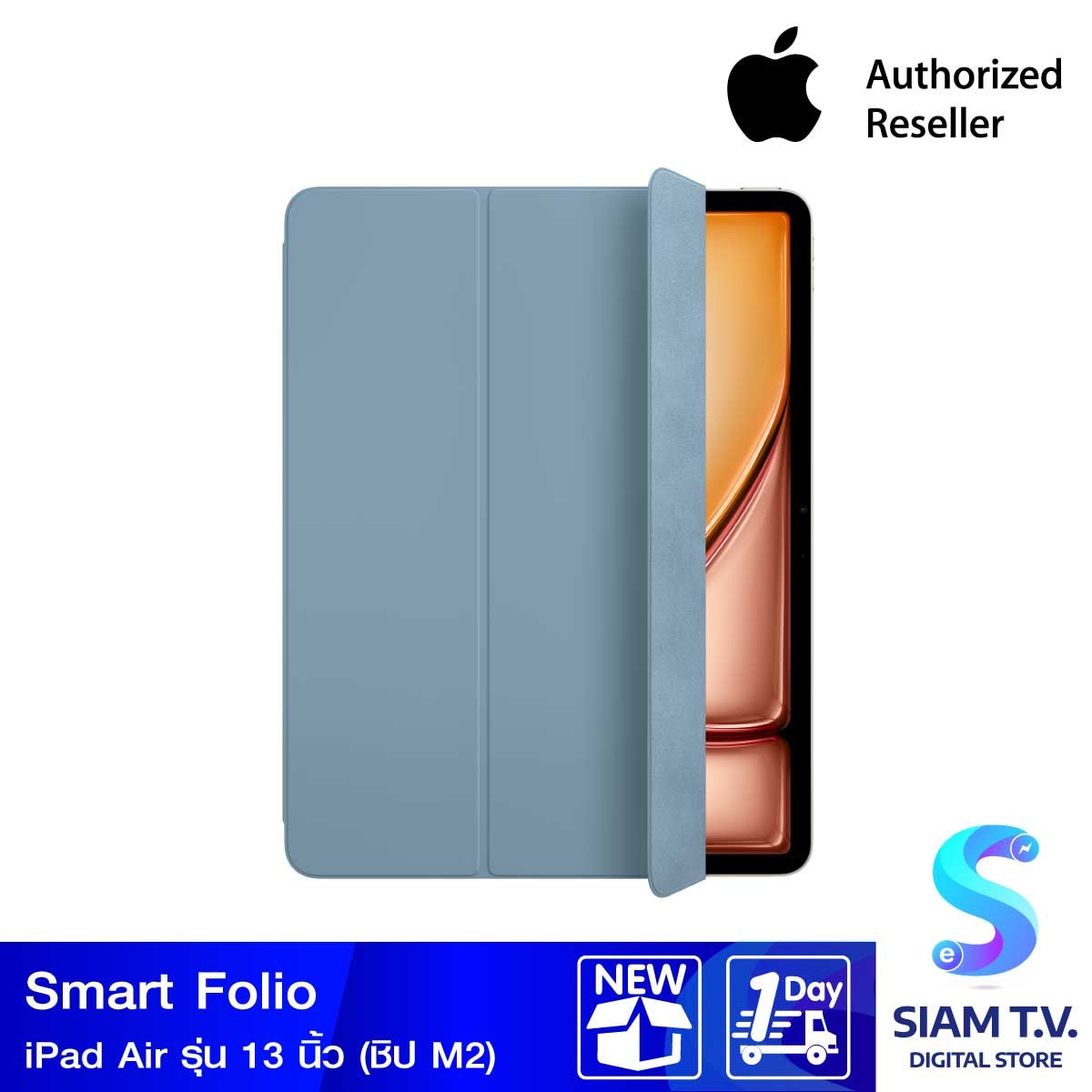 Apple Smart Folio สำหรับ iPad Air รุ่น 13 นิ้ว (ชิป M2) - สีฟ้าเดนิม