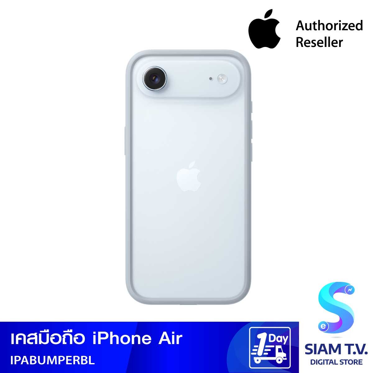 Apple กรอบกันกระแทกสำหรับ iPhone Air - สีฟ้าอ่อน