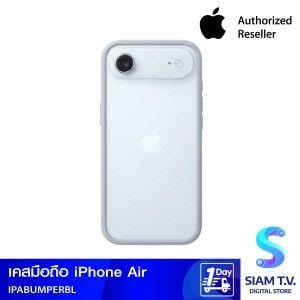 Apple กรอบกันกระแทกสำหรับ iPhone Air - สีฟ้าอ่อน