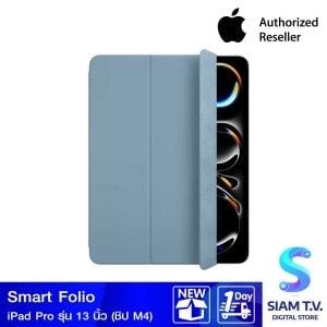 Apple Smart Folio สำหรับ iPad Pro รุ่น 13 นิ้ว (ชิป M4) - สีฟ้าเดนิม
