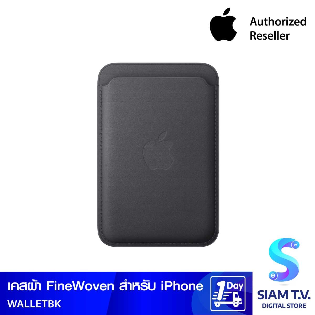 Apple เคสผ้า FineWoven แบบกระเป๋าสตางค์พร้อม MagSafe สำหรับ iPhone - สีดำ