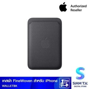 Apple เคสผ้า FineWoven แบบกระเป๋าสตางค์พร้อม MagSafe สำหรับ iPhone - สีดำ