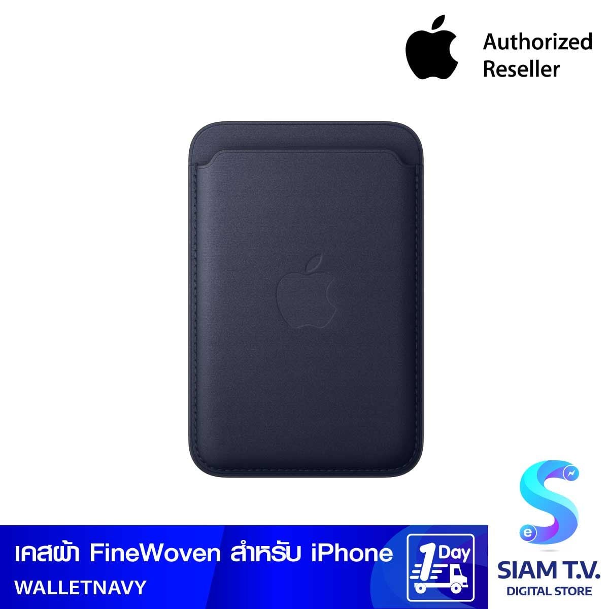 Apple เคสผ้า FineWoven แบบกระเป๋าสตางค์พร้อม MagSafe สำหรับ iPhone - สีกรมท่า
