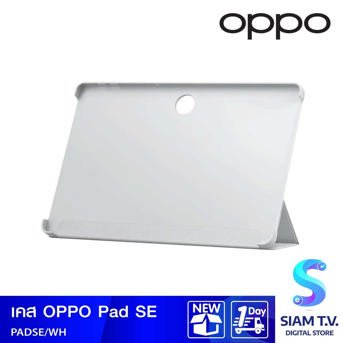 OPPO CASE  Tablet PAD SE