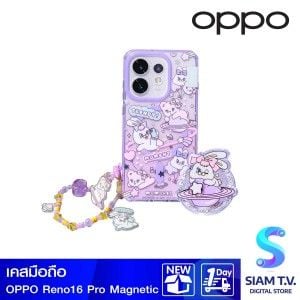 Case OPPO  Reno16 Pro  l Sheep Momorei Phone Case Set และ Sheep Momorei Phone Grip