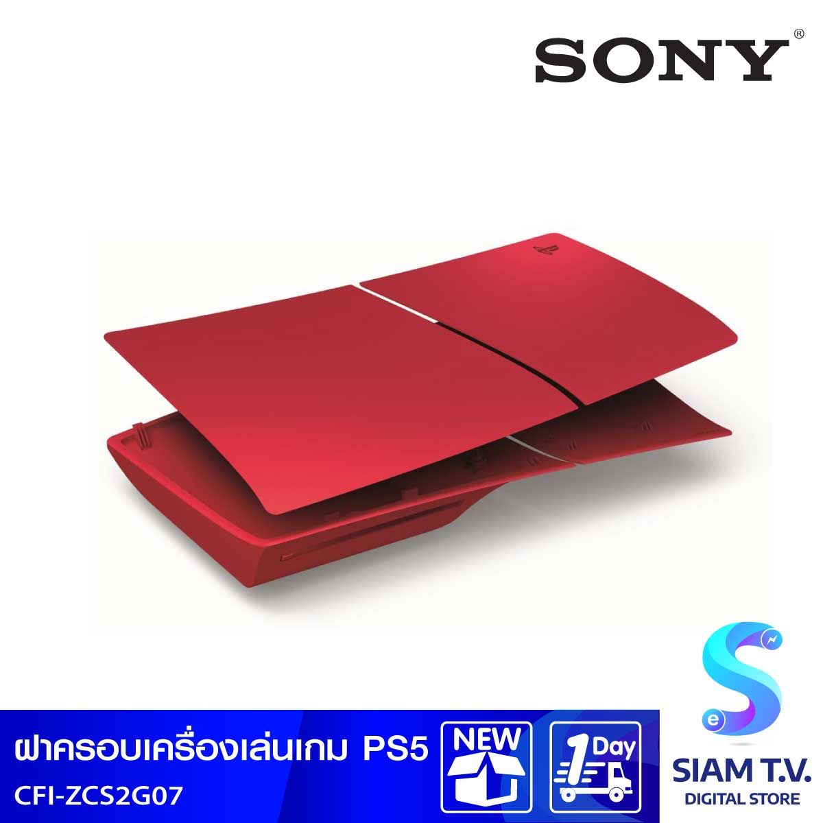 SONY Console Cover Volcanic Red รุ่น CFI-ZCS2G07 ฝาครอบเครื่องเล่นเกมส์ สี Red