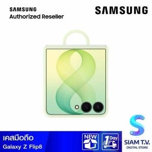 Samsung Galaxy Z Flip8 Silicone Ring Magnet Case (Mint)