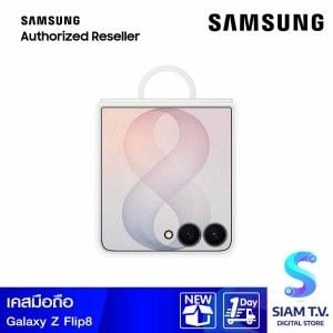 Samsung Galaxy Z Flip8 Silicone Ring Magnet Case (Cream)