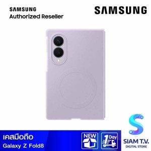 Samsung Galaxy Z Fold8 Silicone Magnet Case (Lavender)