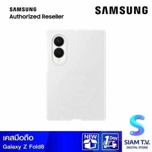 Samsung Galaxy Z Fold8 Silicone Magnet Case (Cream)