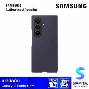 Samsung Galaxy Z Fold8 Ultra Silicone Magnet Case (Violet Shadow)