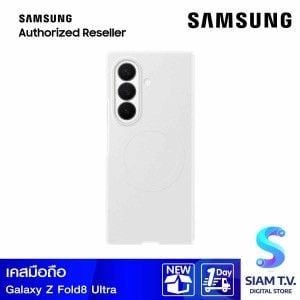 Samsung Galaxy Z Fold8 Ultra Silicone Magnet Case (Cream)