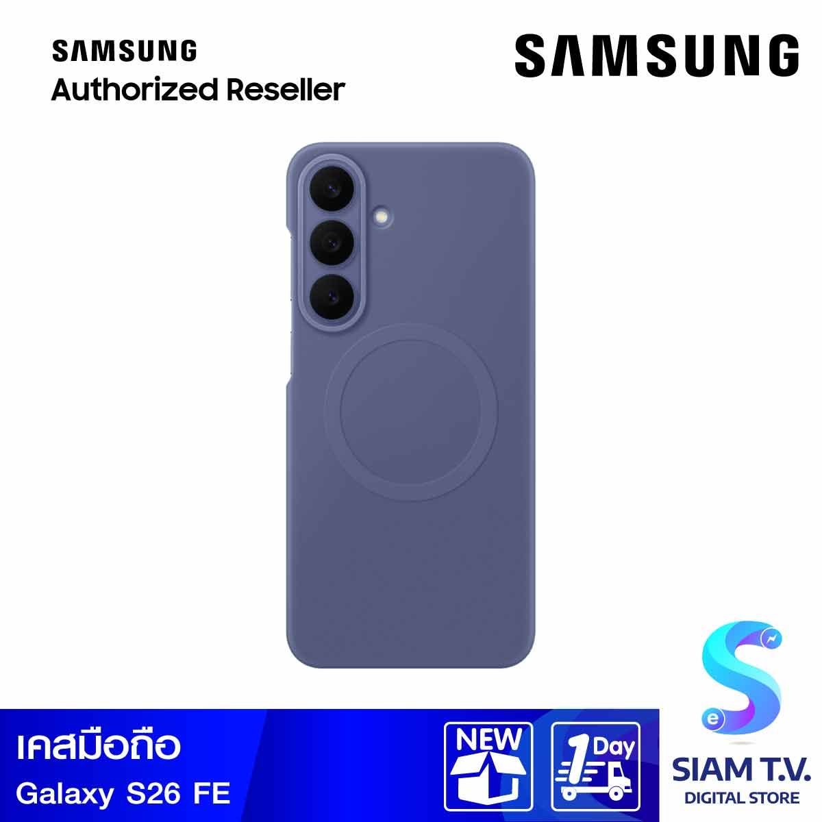 Samsung Galaxy S26 FE Silicone Magnet Case - Blue Violet