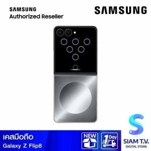 Samsung Galaxy Z Flip8 Flipsuit Magnet Case (Silver)