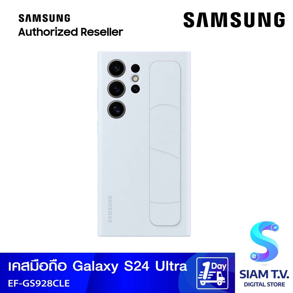 SAMSUNG Standing Grip Case Galaxy S24 Ultra  Light Blue