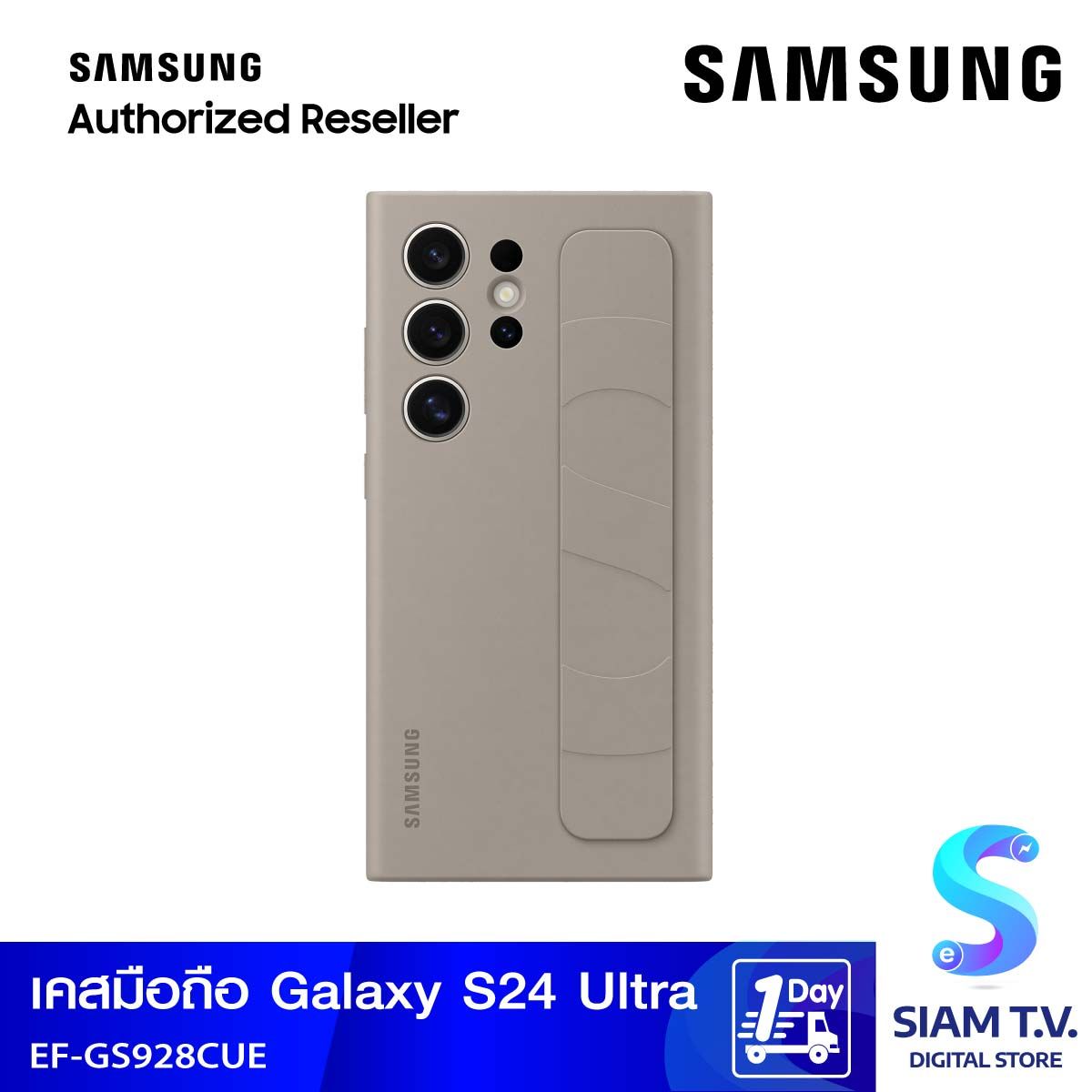 SAMSUNG Standing Grip Case Galaxy S24 Ultra สี Taupe