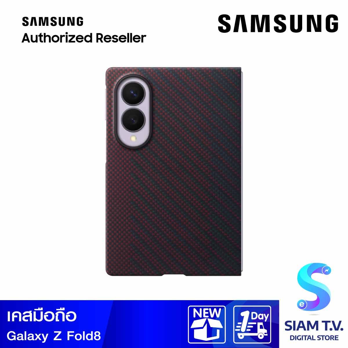 Samsung Galaxy Z Fold8 Carbon Magnet Case (Violet)