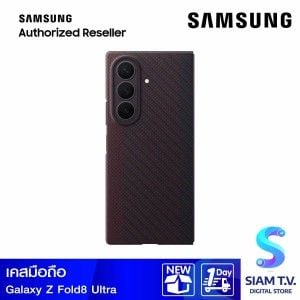 Samsung Galaxy Z Fold8 Ultra Carbon Magnet Case (Violet)