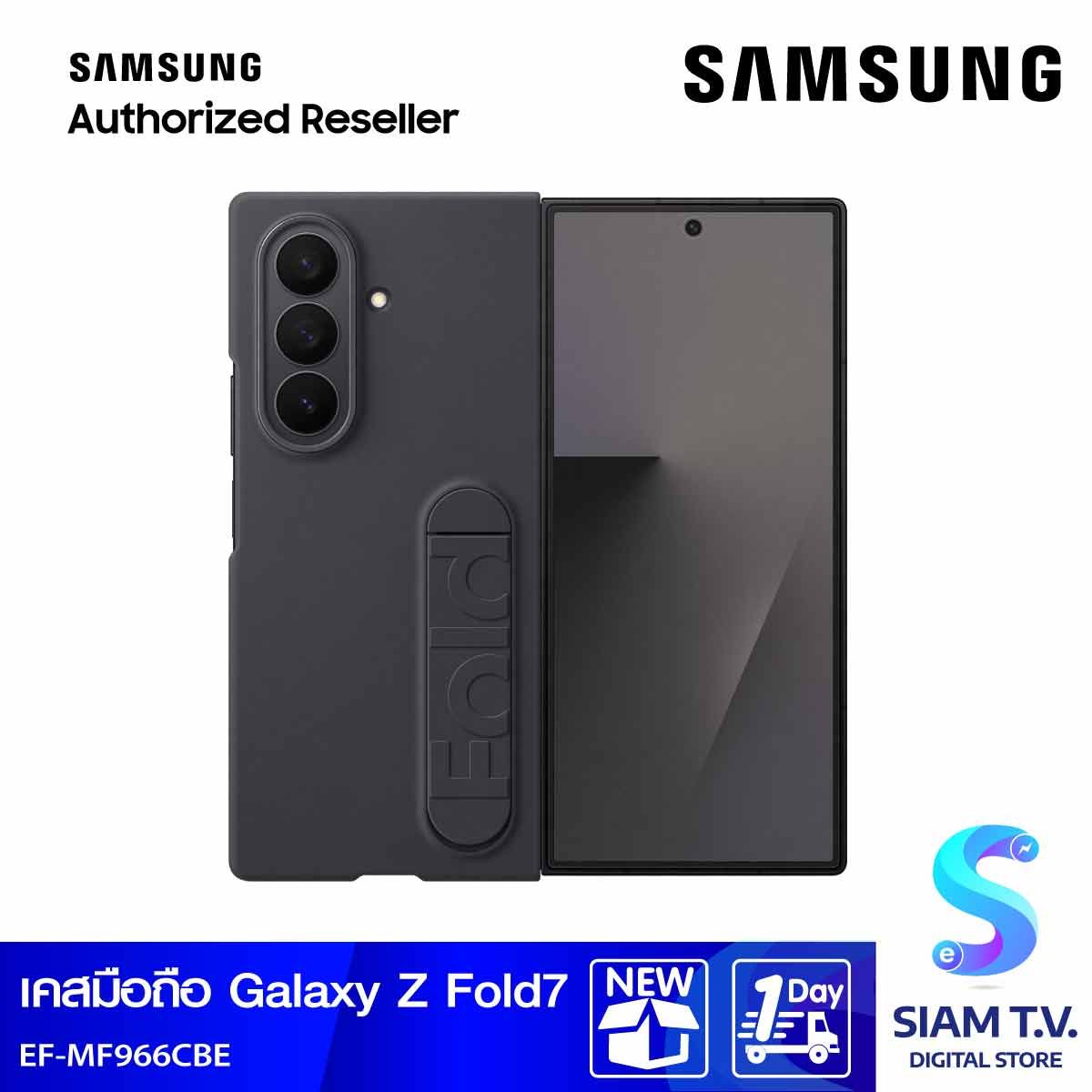 Samsung Galaxy Z Fold7 Silicone Case/Black