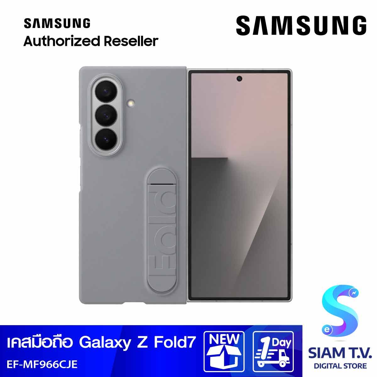 Samsung Galaxy Z Fold7 Silicone Case/Gray