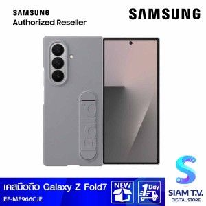 Samsung Galaxy Z Fold7 Silicone Case/Gray