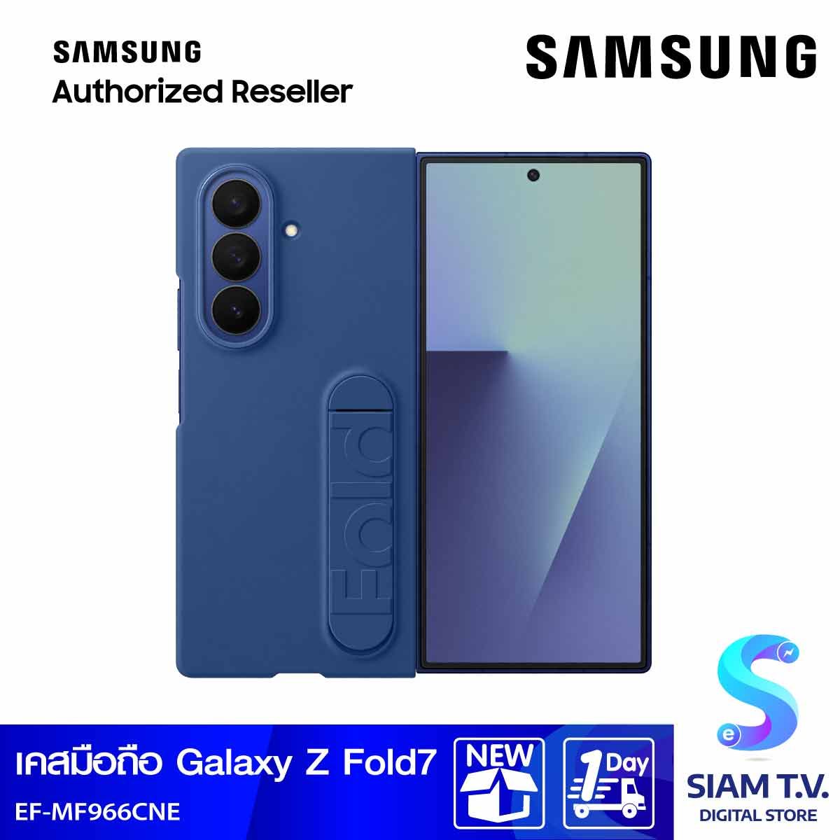 Samsung Galaxy Z Fold7 Silicone Case/Blue