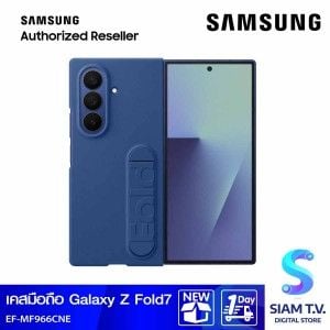 Samsung Galaxy Z Fold7 Silicone Case/Blue