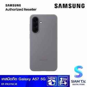 Samsung Galaxy A57 5G Silicone Case - Gray
