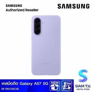 Samsung Galaxy A57 5G Silicone Case - Violet