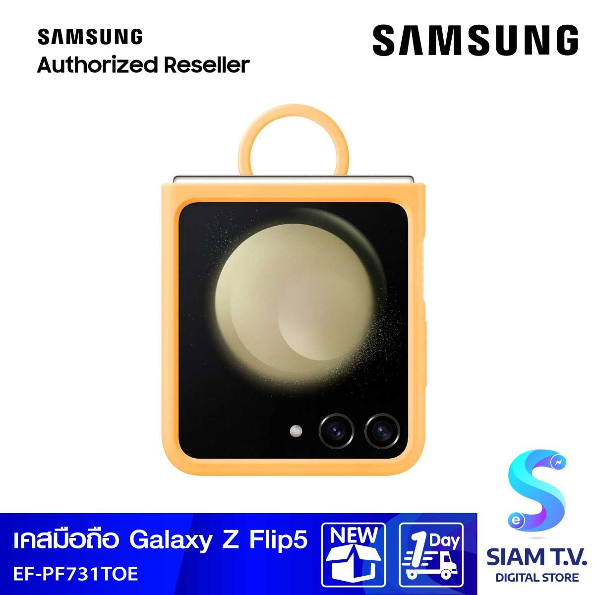 Galaxy  Z Flip5 Silicone Case with Ring Apricot