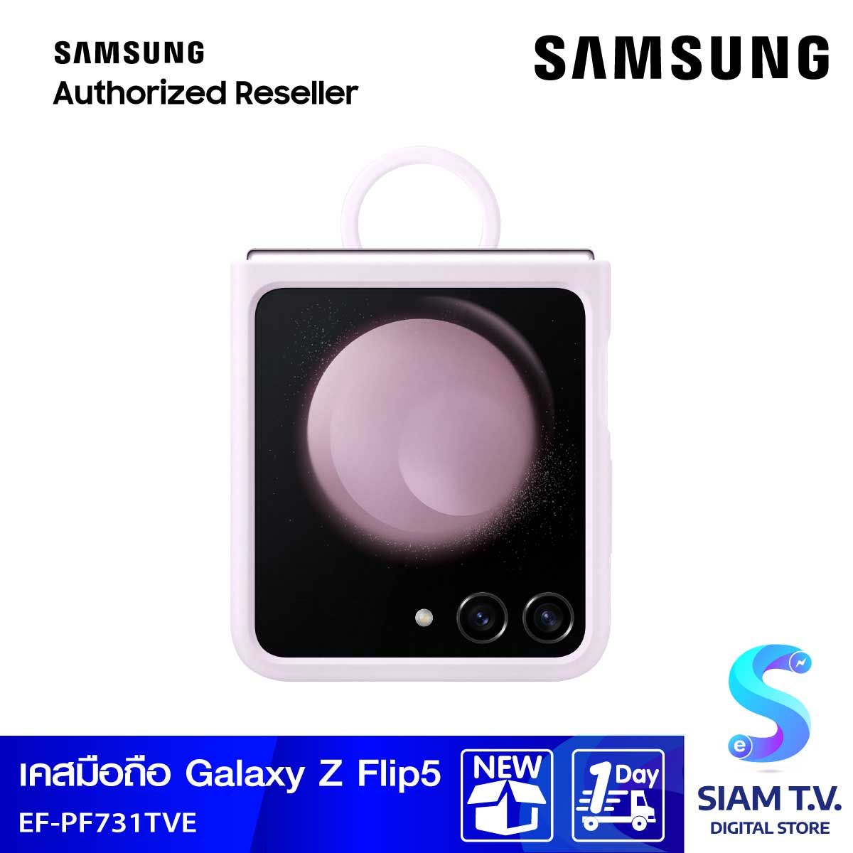 Galaxy  Z Flip5 Silicone Case with Ring Lavender