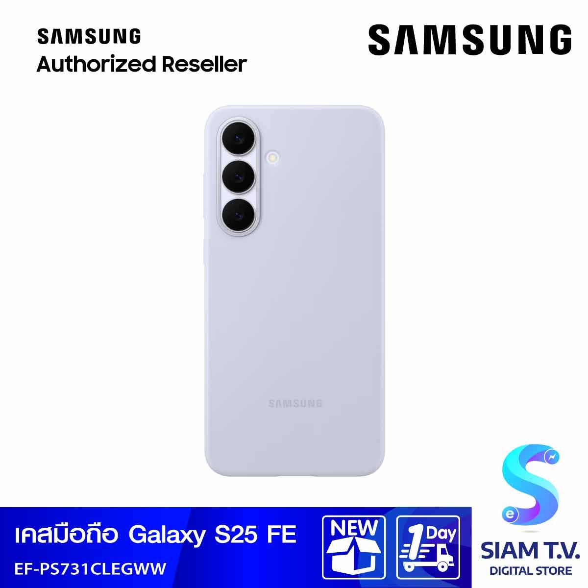 Samsung Galaxy S25 FE Silicone Case/Light Blue
