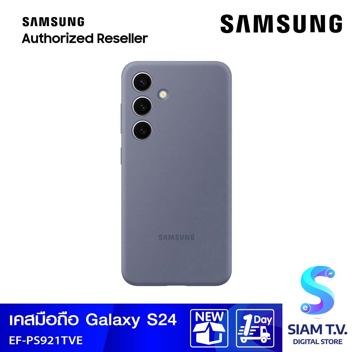 SAMSUNG Silicone Case Galaxy S24 Violet