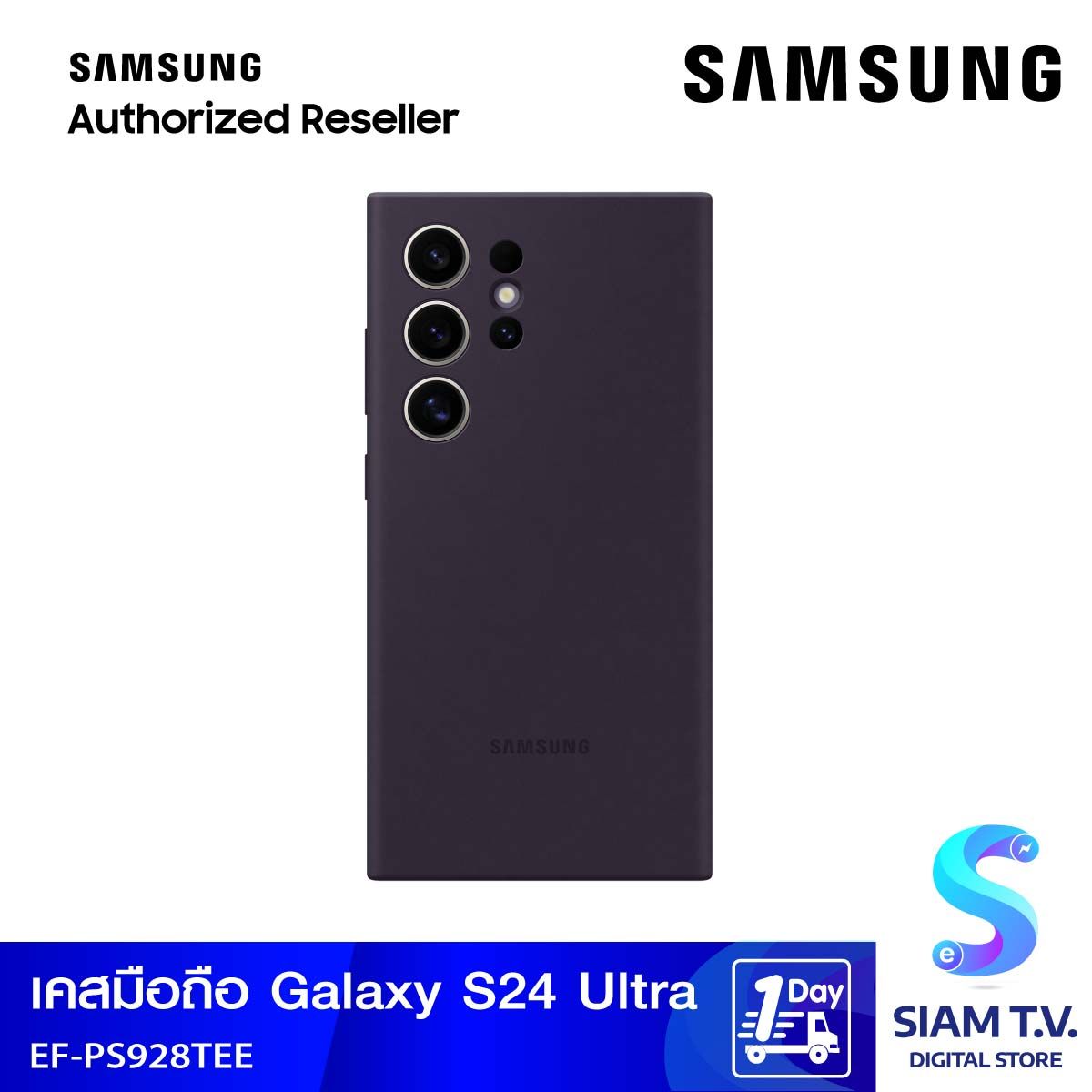 SAMSUNG Silicone Case Galaxy S24 Ultra