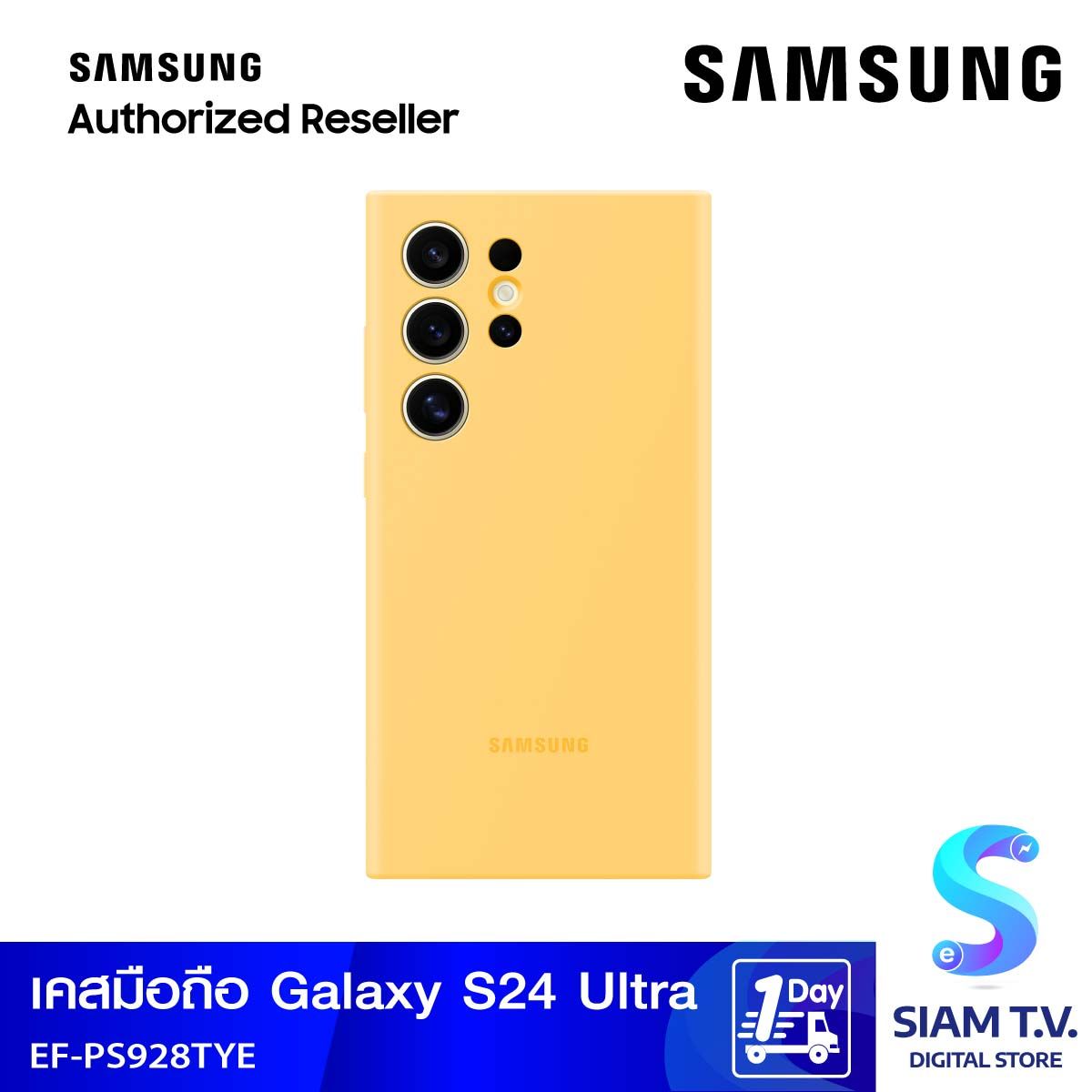 SAMSUNG Silicone Case Galaxy S24 Ultra (Yellow)