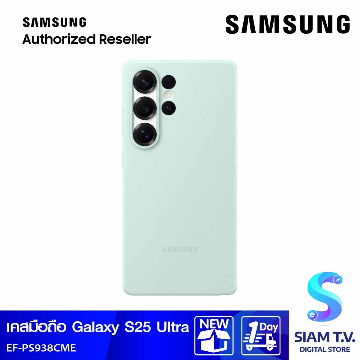 Samsung Galaxy S25Ultra Silicone Case Color Mint