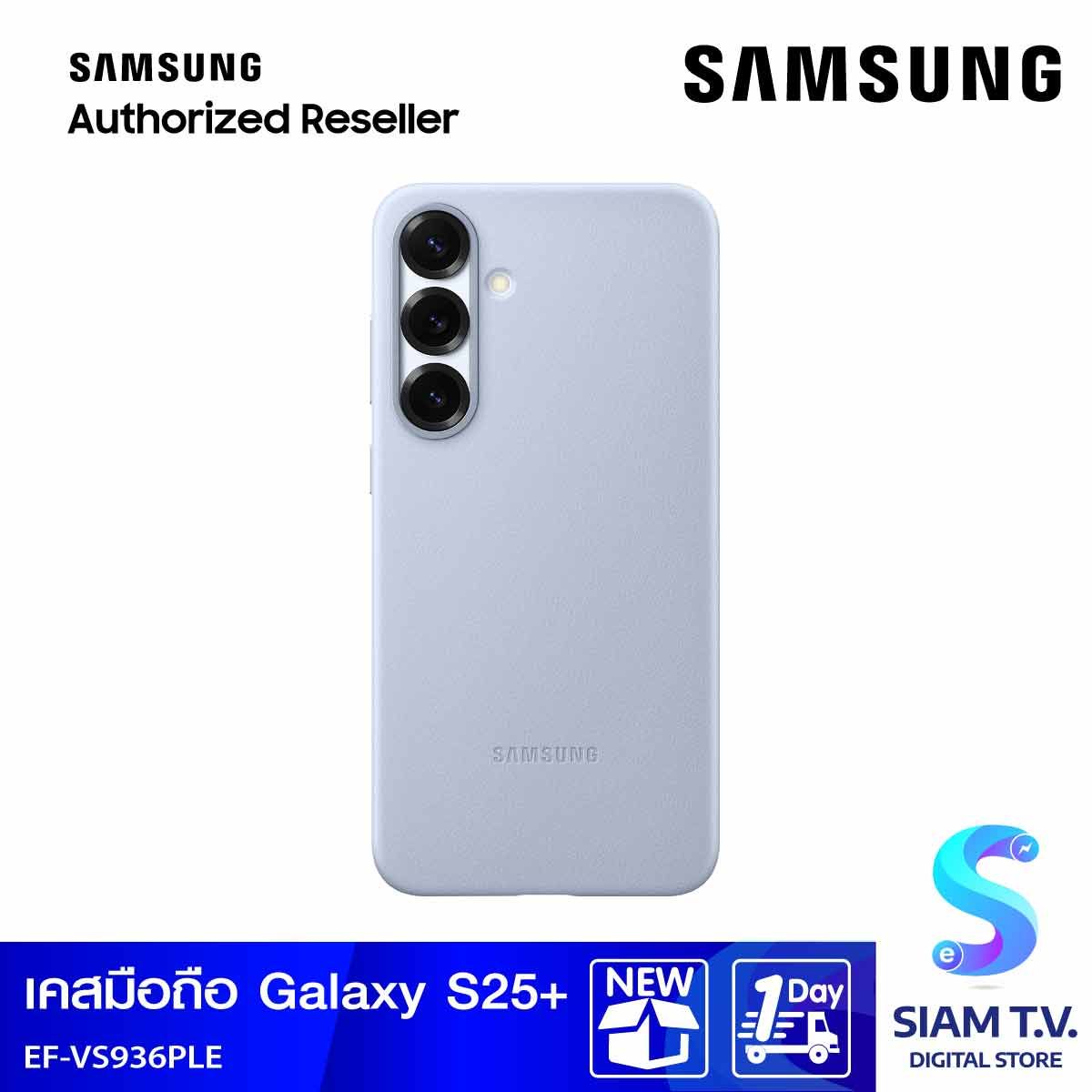 Samsung Galaxy  Case S25 Plus  Kindsuit/Light Blue  เคสหนังคุณภาพสูง เสริมความพรีเมียม