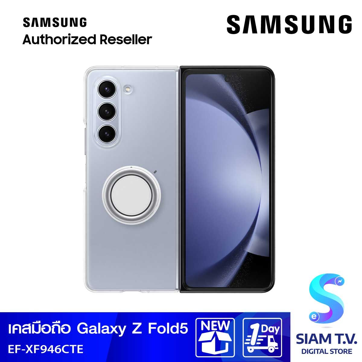 Galaxy Z Fold5  Clear Gadget Case Transparent