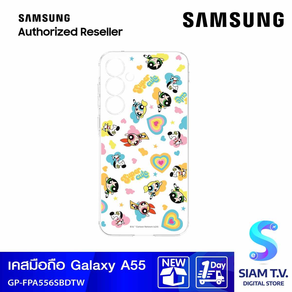 Samsung Galaxy A55 5G Powerpuff Girls Cute Prime Case