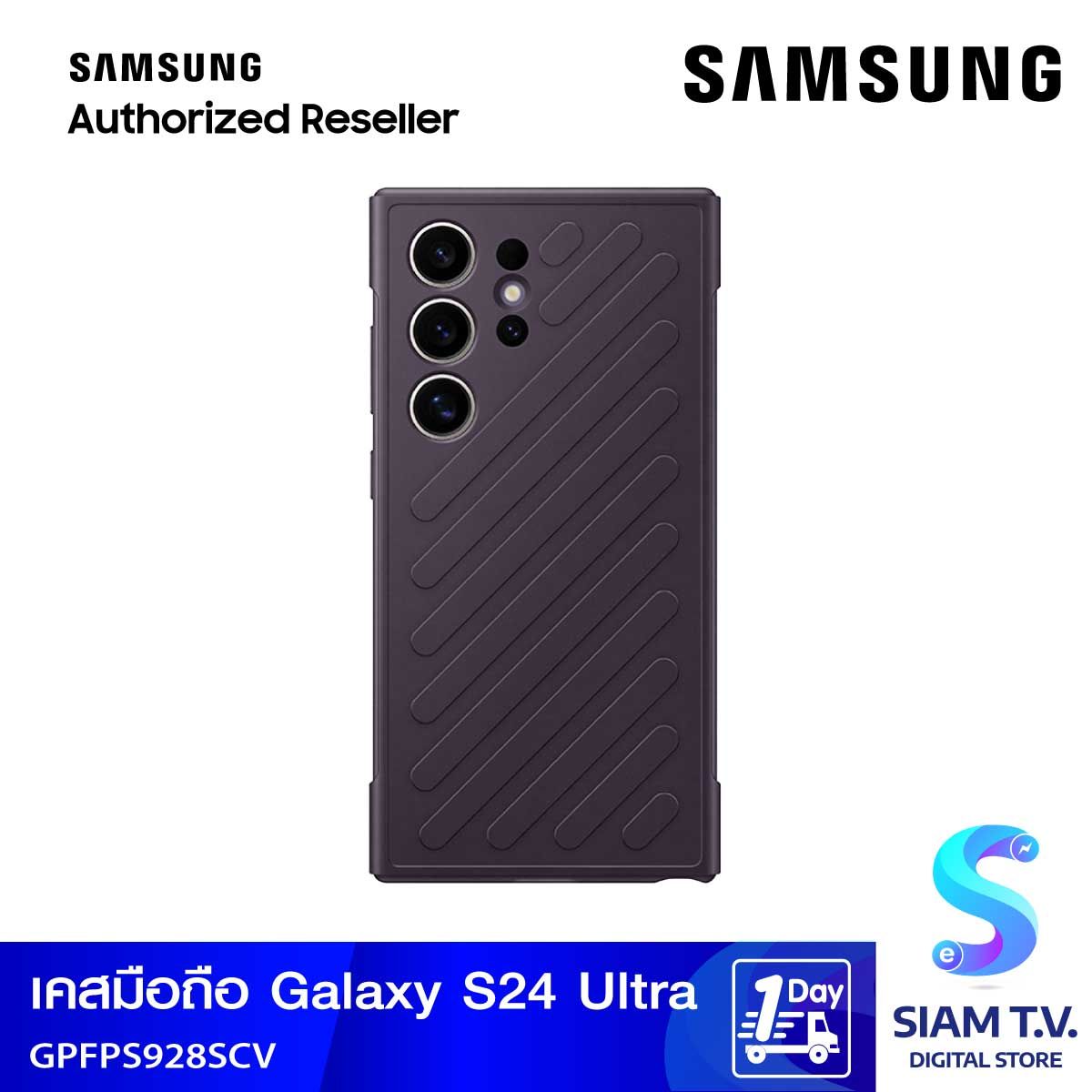 Samsung Shield Case Galaxy S24 Ultra Dark Violet