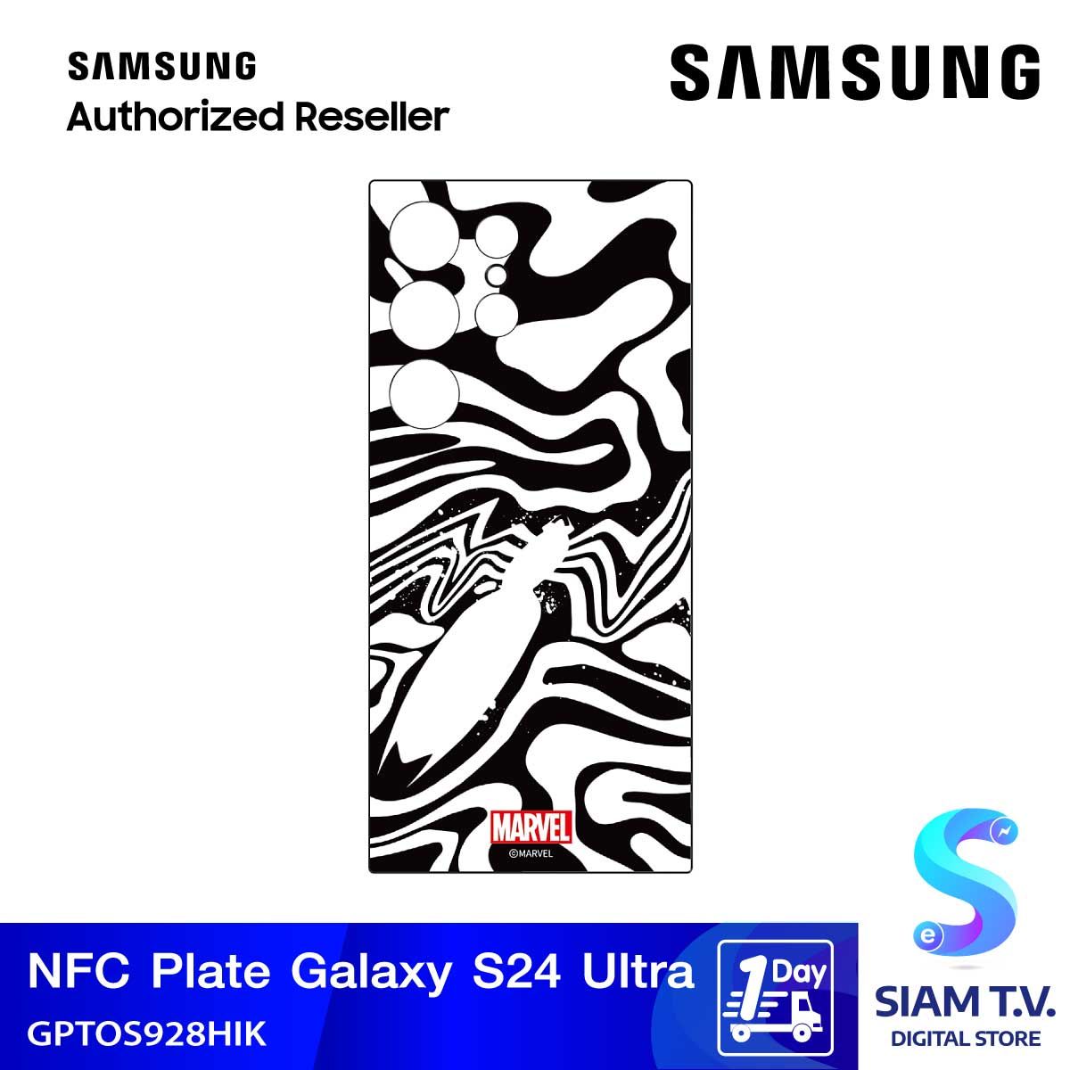 NFC Plate Galaxy S24Ultra/Marvel Venom Plate White  ใช้คู่กับ Flipsuit Case