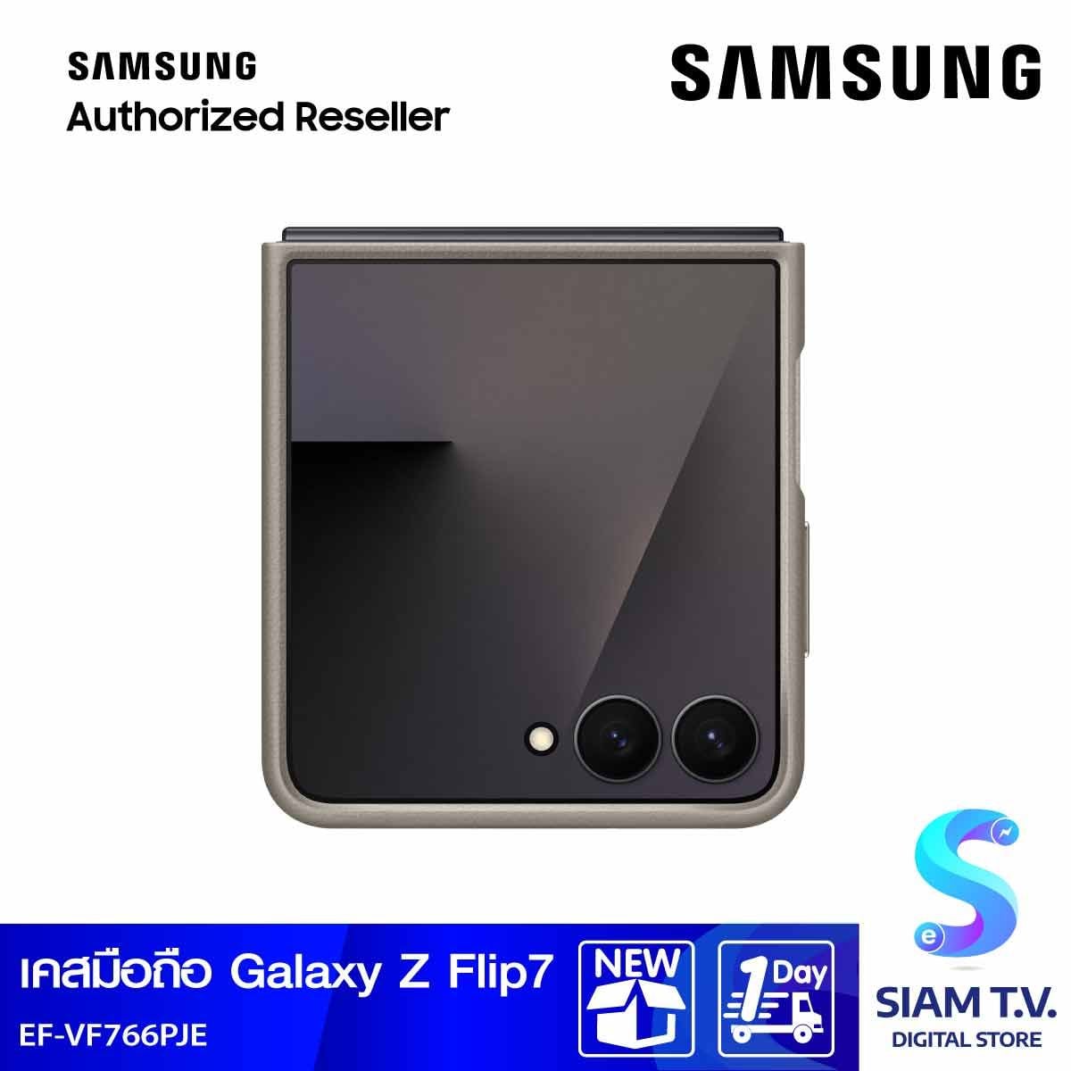 Samsung Galaxy Z Flip7  Kindsuit Case/Taupe