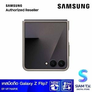 Samsung Galaxy Z Flip7  Kindsuit Case/Taupe